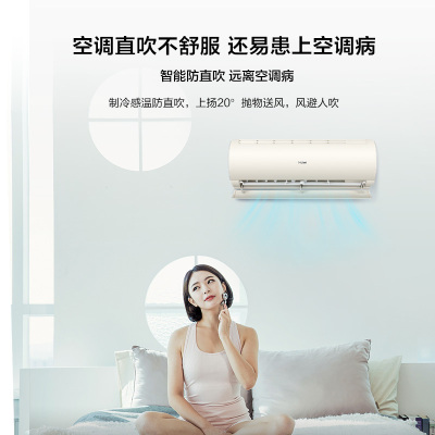 [预售]海尔(Haier)KFR-35GW/B1KKC81U1 冷暖空调 1.5匹 变频新一级能效自清洁光感护眠