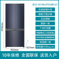 [24h速递]海尔(haier)BCD-501WLHTD58B1U1 母婴冰箱钢化玻璃面板一级能效 十字对开四开门变频