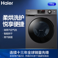 [元旦大促]海尔(Haier)XQG100-HB106C10公斤洗烘一体 变频滚筒洗衣机 蒸汽除菌 智能烘干防皱