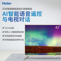 [24h发货]海尔(Haier)LE42C31 42英寸 电视智能液晶平板高清护眼无线投屏电视机