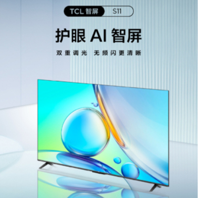 TCL 50S11 4K超高清 2+32GB 全场景AI声控 防蓝光 全景全面屏液晶电视机