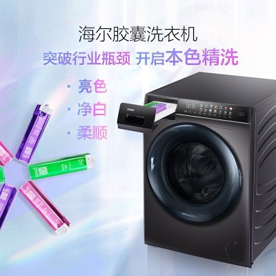 [24h发货]海尔(Haier)EG100HMMAX8SU1 10公斤洗衣机烘干机一体机直驱变频彩屏滚筒 洗烘一体机