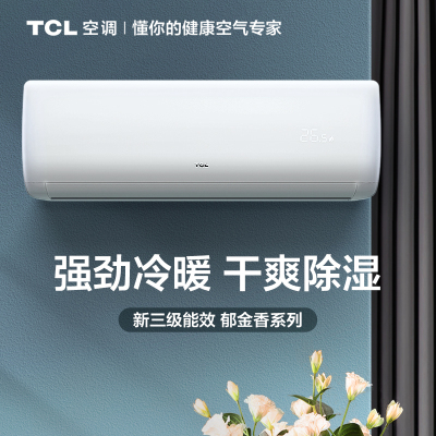 TCL KFRd-26GW/D-XH11Bp(B3) 空调 大1匹新三级能效变频冷暖挂机 壁挂式