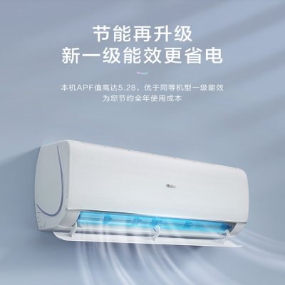 [24h发货]海尔(Haier)KFR-35GW/81@U1-Ct冰雪白 1.5匹变频一级能效广角恒温送风壁挂式挂机空调