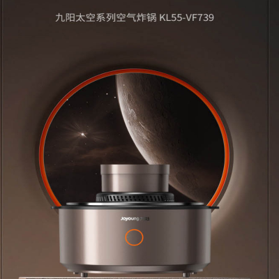 九阳 KL55-VF739 空气炸锅 不用翻面空气炸锅无油可视烹饪 太空科技涡轮烤盘,立体热风加热电子触屏操作