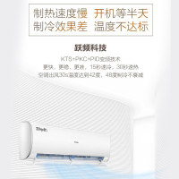 [5.1大促]海尔(Haier)雷神者空调KFR-35GW/B2KEB81U1(冰雪白)套机新1级能效节能省电