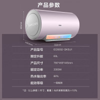 海尔(Haier)60升电热水器电储水式家用3300W变频速热EC6002-DK5U1 镁棒免更换WiFi人感交互净水洗