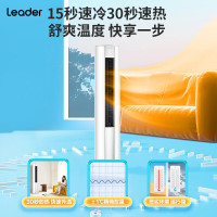 统帅海尔智家出品leader空调立式柜机2匹新一级能效快速冷暖一键自清洁变频KFR-50LW/02WDB81TU1
