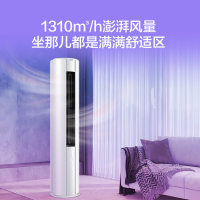 [元旦大促]统帅(Leader)空调海尔出品KFR-72LW/83@T-Xc 新3级能效 3匹变频 智能自清洁