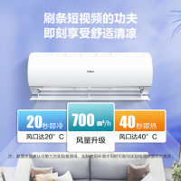 [元旦大促]海尔(Haier)1.5匹 变频 新1级能效 56℃高温杀菌 KFR-35GW/01KBB81U1