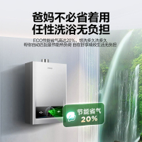 海尔(Haier)16升燃气热水器天然气 精控变频恒温 ECO节能 WiFi智控JSQ30-16MODEL(12T)U1