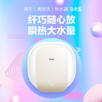 海尔(Haier) MKL7U1 40升电热水器 5000W速热 小巧尺寸 升级金刚无缝胆 一级能效 智能WIFI操作