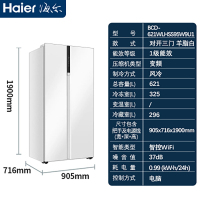 海尔(Haier) 冰箱 BCD-621WLHSS95W9U1 621升白色大容量对开门冰箱大冷冻