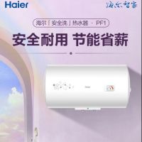 海尔(Haier)60升速热大水量横式储水式电热水器 EC6001-PF1绿色节能健康抑菌家用卫生间洗澡热水器