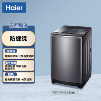 海尔(Haier)XQS100-BZ358S 新风双动力防缠绕直驱波轮洗衣机全自动大容量丝绸羽绒洗+紫外除菌
