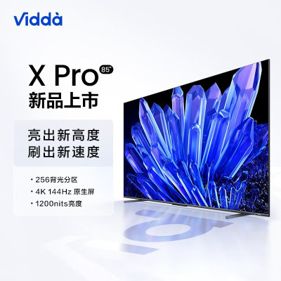 海信Vidda 85V3K-PRO 85英寸144Hz游戏电视 256分区 全面屏 4+64G智能液晶电视