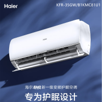 海尔KFR-35GW/01KMC81U1空调1.5匹挂机变频新一级能效壁挂式冷暖两用家用35KMC81静悦
