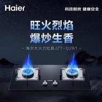 海尔(Haier) 燃气灶 JZT-Q2B1(12T) 天然气4.5火力灶具爆炒生香 一级能效高效省气安全无忧多重防