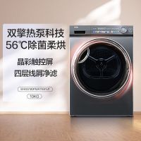 海尔 (Haier)EHGS100FMATE81U1 双擎热泵烘干机家用全自动滚筒81干衣机