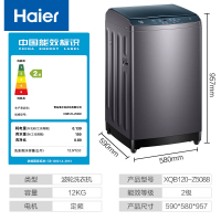 24H发货|海尔(Haier)XQB120-Z5088波轮洗衣机全自动家用12KG大容量二级能效 直驱变频自编程漂甩合一