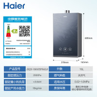 海尔(Haier)16升燃气热水器天然气双循环零冷水储热恒温舱五段微火控温密闭稳燃舱JSQ31-16KN7SFRAGU1