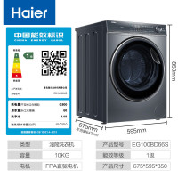 24H发货|海尔(Haier) EG100BD66S 10kg滚筒洗衣机全自动精华洗2.0升级直驱变频视窗平嵌智能投放