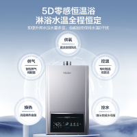 海尔(Haier)16升燃气热水器天然气水伺服恒温零冷水节能智能节能家用大水量增压洗JSQ30-16IDOL5-PU1
