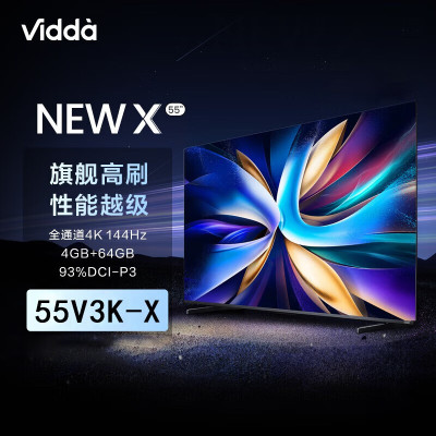 海信vidda 55V3K-X 55英寸游戏电视 144Hz HDMI2.1 金属全面屏4+64G 智能液晶