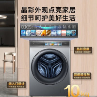 海尔(Haier)G10078BD14LS滚筒洗衣机全自动家用精华洗晶彩屏10公斤容量一级能效变频巴除菌双智