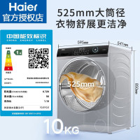 24H发货|海尔(Haier)滚筒洗衣机全自动 EG100HBD309LS 10公斤洗烘一体机 变频超薄嵌入式 大桶径智