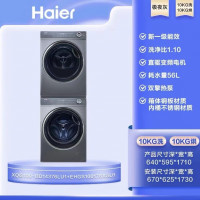 海尔超薄大容量10KG公斤滚筒洗衣机XQG100-BD14376LU1+EHGS100176XSU1洗烘套装
