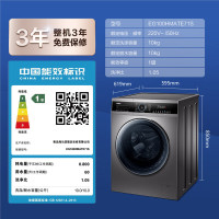 咨询查库存[618大促]海尔(Haier) EG100HMATE71S 10公斤洗烘一体全自动滚筒洗衣机 直驱变频