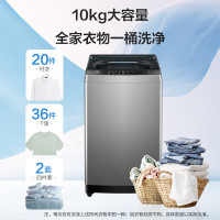 海尔(Haier)波轮洗衣机全自动 10公斤大容量 超净洗自编程一体上盖抗菌波轮 EB100Z33Mate1