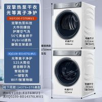 海尔376洗烘套装白色云溪XQG100-BD14376LWU1+HGY100-F376WU1家用