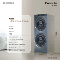 卡萨帝C8 HDN23L5SU1纯平嵌入大容量烘干家用空气洗滚筒洗衣机