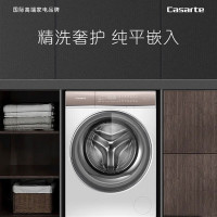 卡萨帝(Casarte)C1 D10W5ELU1云岩白10公斤洗衣机平嵌滚筒全自动智能投放直驱变频一级能效家用