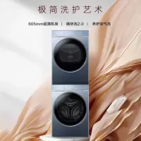 卡萨帝(Casarte)12Kg纤诺L7洗烘套装 C1 DN12L7ELU1+CGY 12FL7EU1