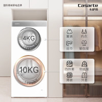 卡萨帝(Casarte)C8 14W2SU1揽光14W2双子分区滚筒洗衣机全自动家用 14公斤直驱变频 双筒子母 紫外除