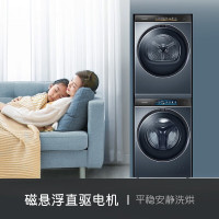 卡萨帝(Casarte)C1 DN12L6LU1+CGY 12FL6U1纤见和美L612公斤滚筒洗衣机+双擎热泵烘干机