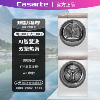 卡萨帝光年系列月光宝盒滚筒洗10公斤洗衣机+双擎热泵烘干机C1D10W5ELU1+CGY10FW5EU1