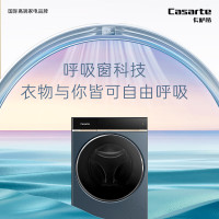 [5.1大促]卡萨帝(Casarte)揽光L7滚筒洗衣机全自动家用C1 HDN10LZ7ELLU1