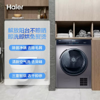 海尔(Haier)EHG100MATE3S烘干机家用烘衣服10kg干衣机滚筒全自动除菌