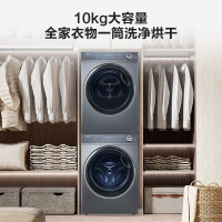[元旦大促]海尔(Haier) XQG100-BD14376LU1+EHGS100176XSU1平嵌纤美洗烘套装