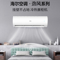 海尔(Haier) 2匹 一级能效 变频冷暖 壁挂式空调 KFR-50GW/18MEA81U1