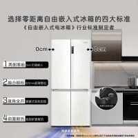 卡萨帝卡萨帝零嵌入 BCD-507WGCTDM4G6U1 风冷变频507升MRA低氧窖藏冰箱 整机1年压缩机10年 高1