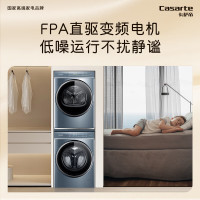 [10.1大促]卡萨帝10公斤L5洗烘套装洗衣机+烘干机C1 D10L5ELU1+CGQ 10FL5EU1