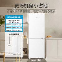 [10.1大促]咨询查库存 海尔178升白色两门双开门客厅家用电冰箱小型节能省电迷你BCD-178LHC2E0WV