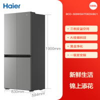 海尔(Haier)500升风冷变频十字对开门冰箱 BCD-500WGHTDEDH9U1