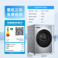 海尔滚筒洗衣机10KG超薄家用全自动变频一级能效精华洗+蓝盾除菌+1.11高洗净比XQG100-D28B