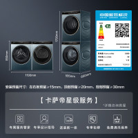 卡萨帝揽光10KG直驱滚筒懒人洗衣机+双擎热泵烘干机洗烘套装CE B10LDALBU1+CG S10FALBU1